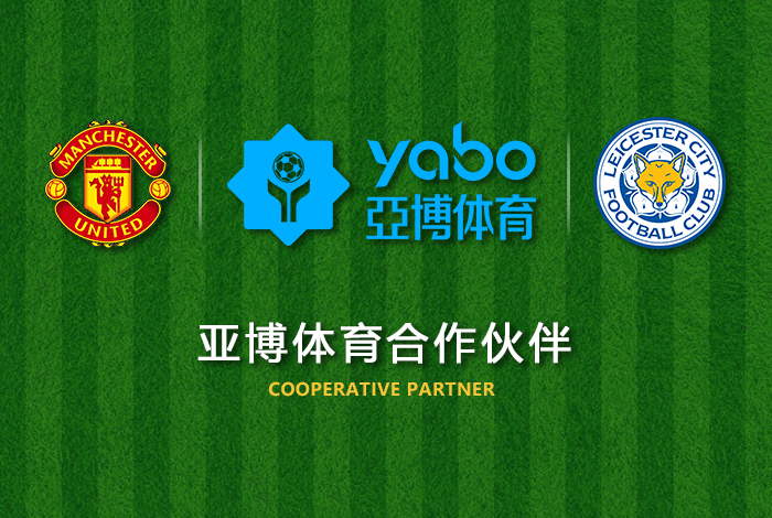 金年会体育正式成为英超曼联全球合作伙伴! 金年会体育正式成为英超曼联全球合作伙伴!